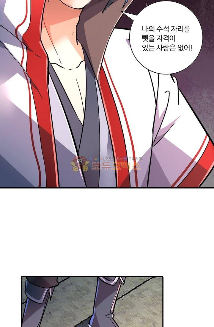 영검산 137화 14