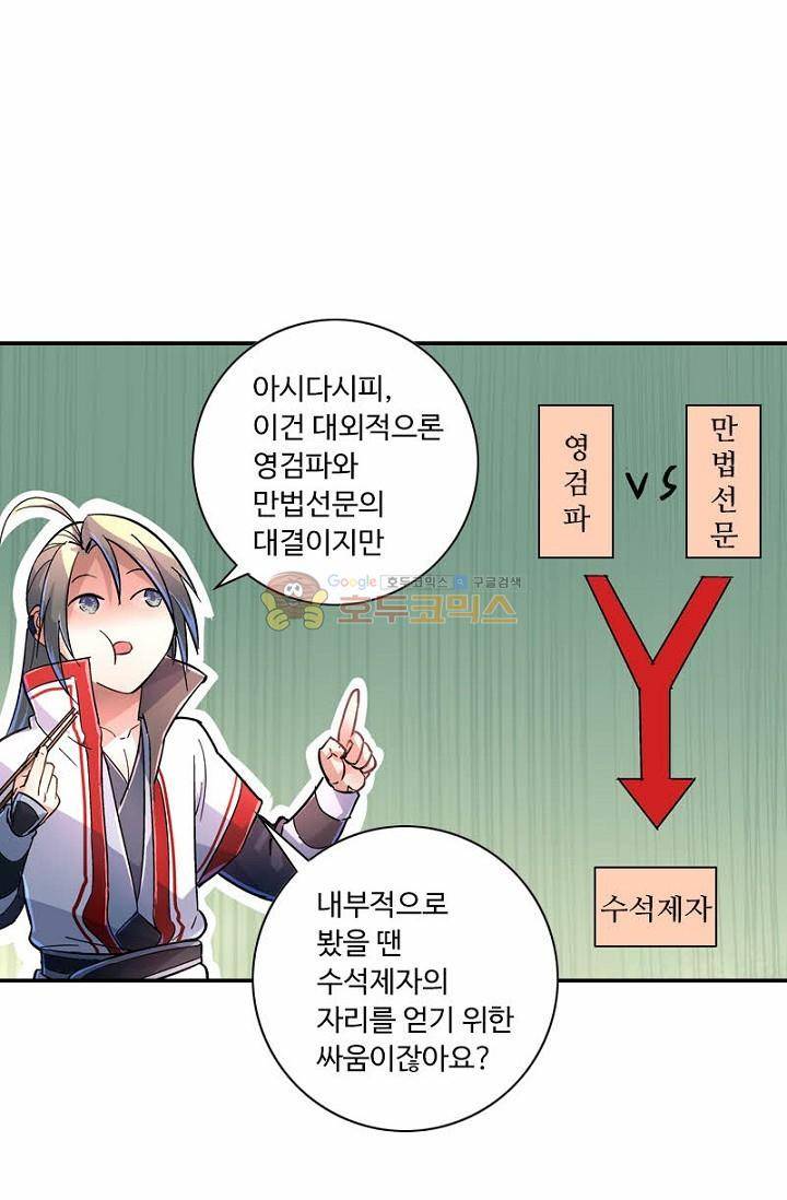 영검산 145화 1
