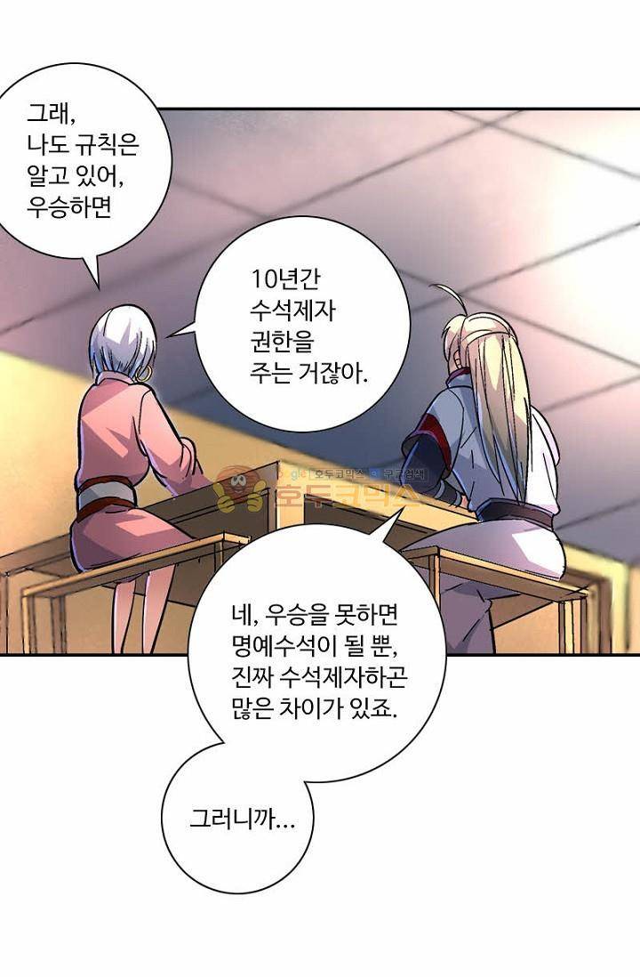 영검산 145화 2