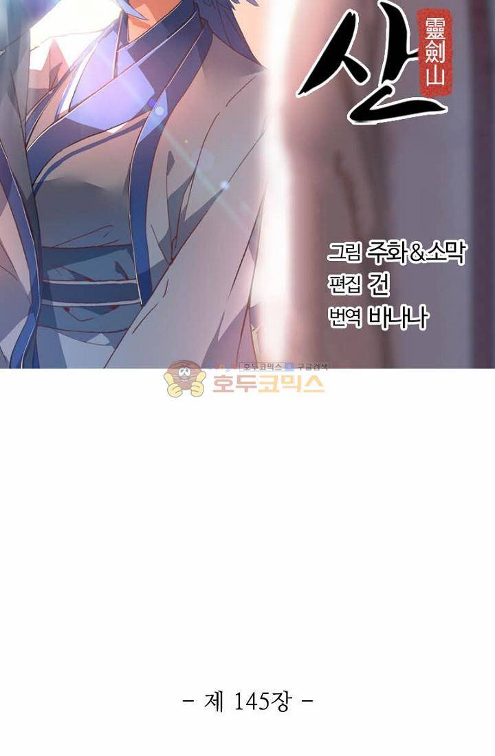 영검산 145화 5