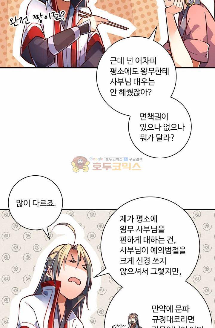 영검산 145화 8