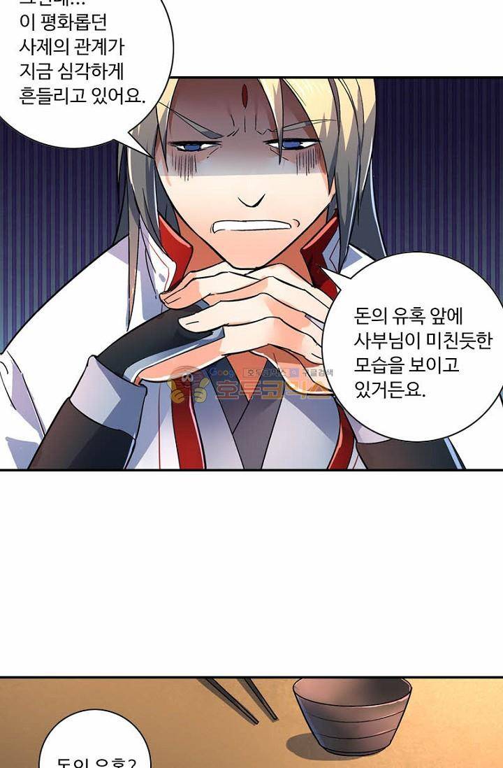 영검산 145화 10