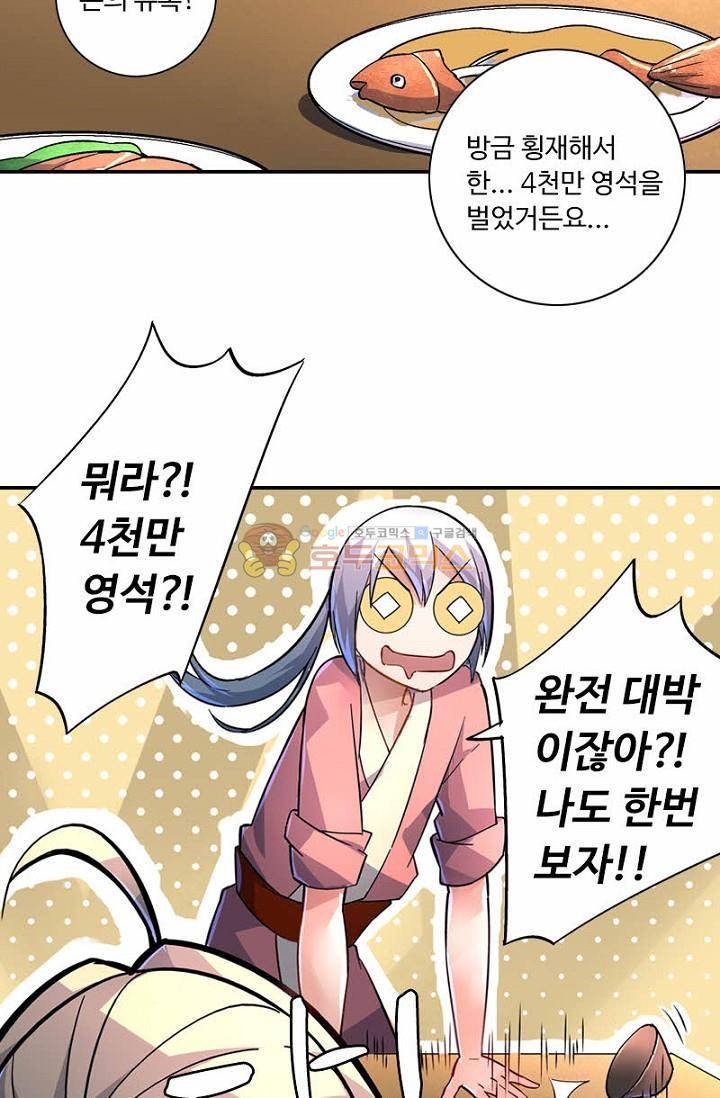 영검산 145화 11