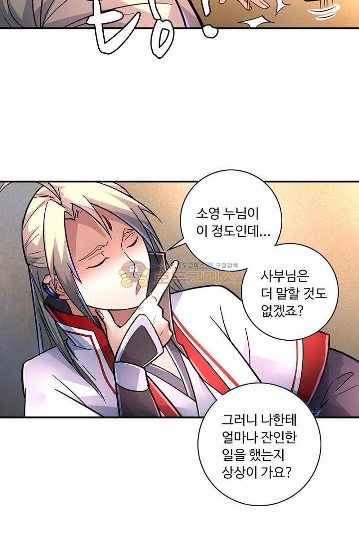영검산 145화 12