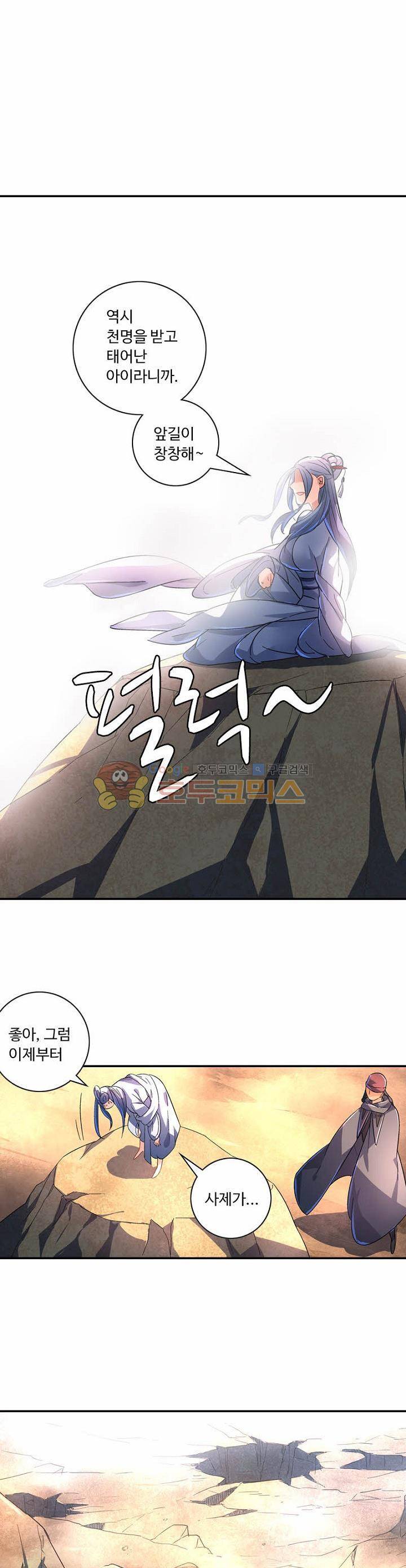 영검산 150화 1