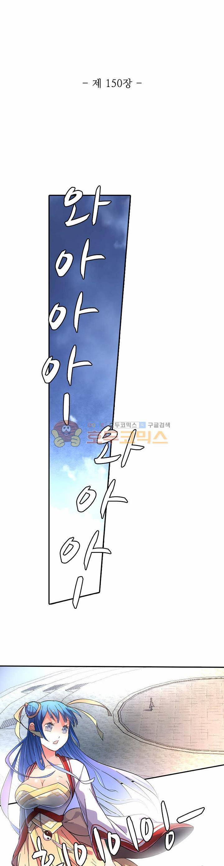 영검산 150화 3