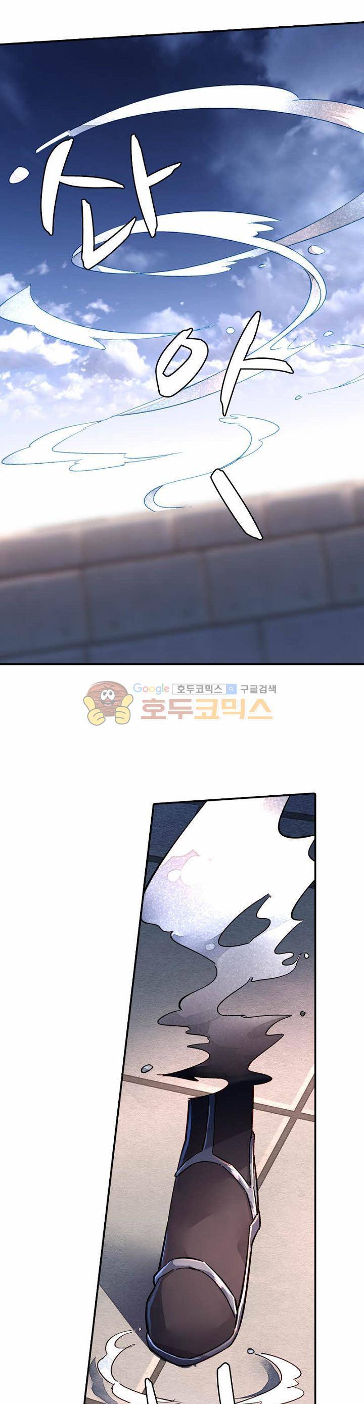 영검산 150화 5