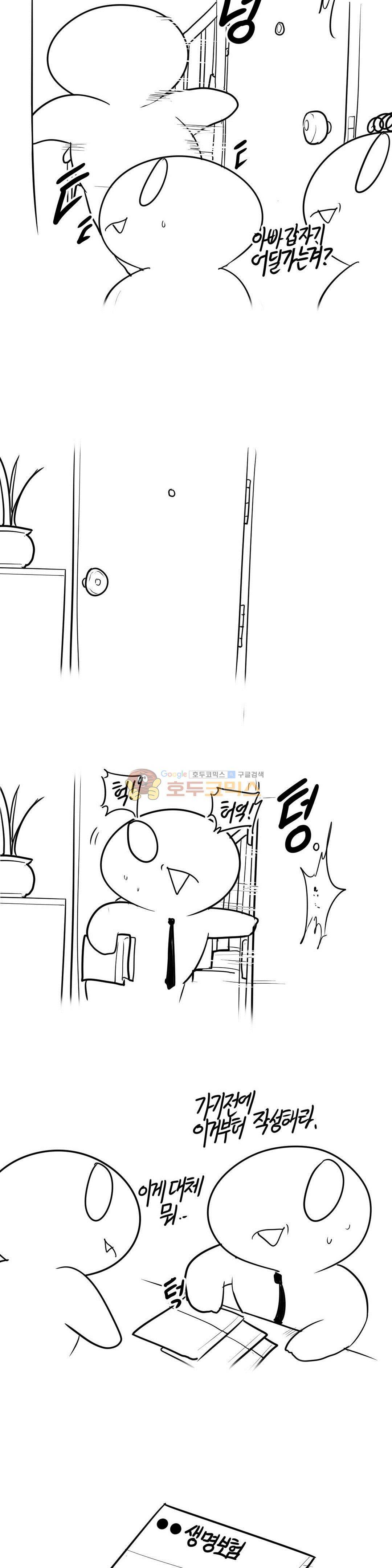 레바툰 154화 - 레바 입대일지 (1) 6