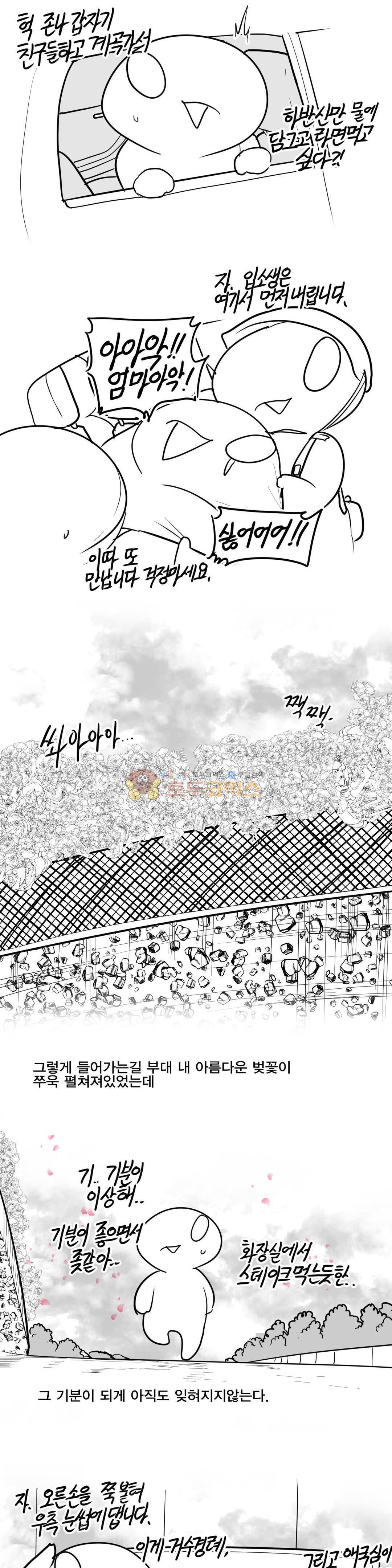 레바툰 154화 - 레바 입대일지 (1) 8