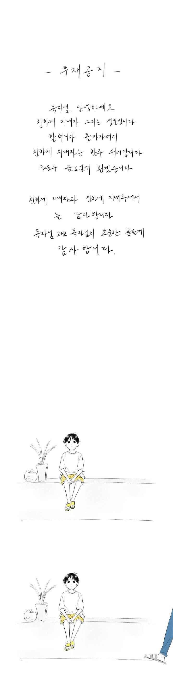 친하게 지내자 67.1화 1