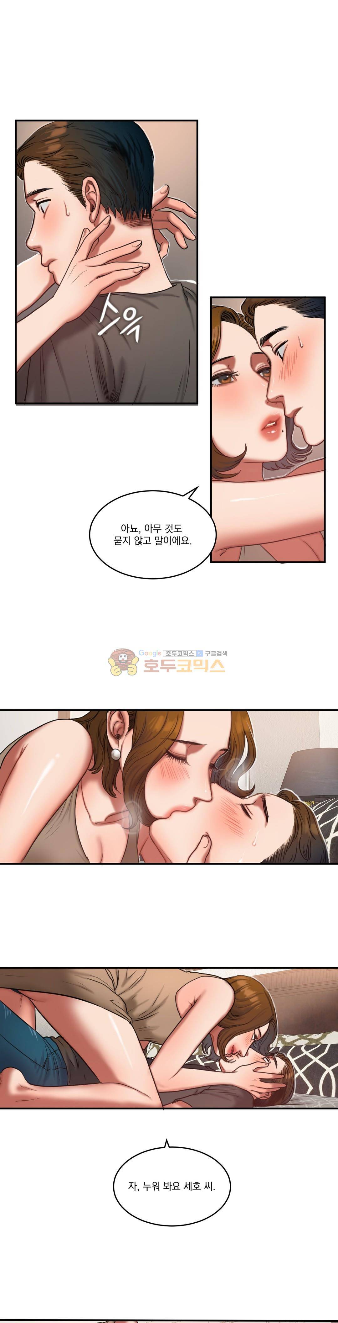 비터스윗 53화 4