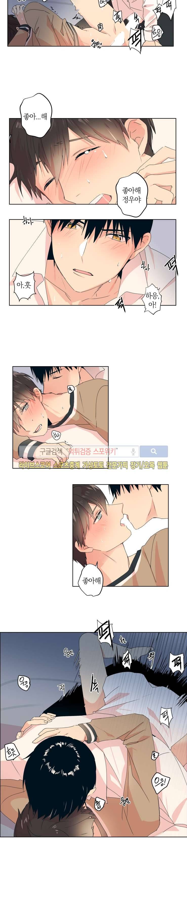 내 사랑은 고단해 6화 3