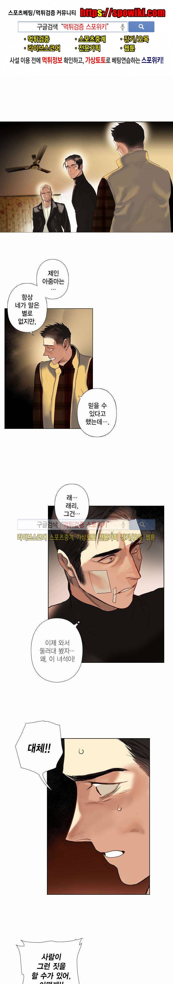 잭슨의 관 33화 1