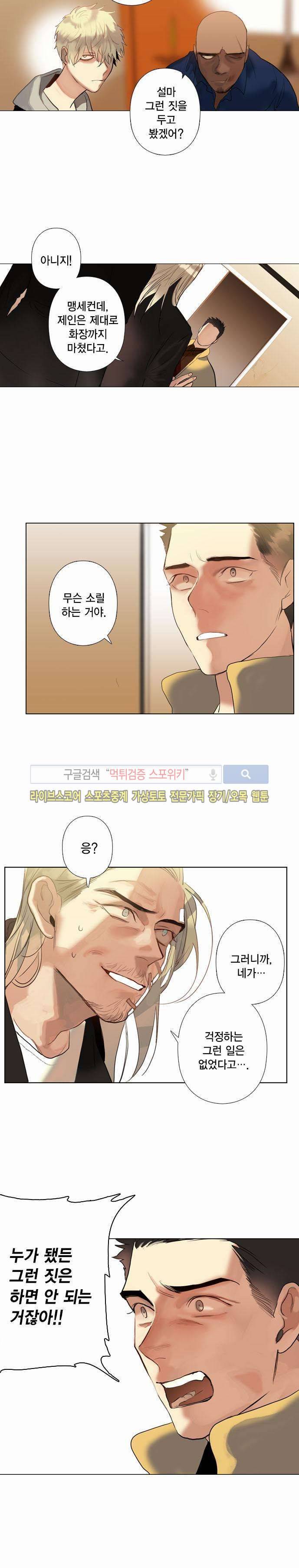 잭슨의 관 33화 3
