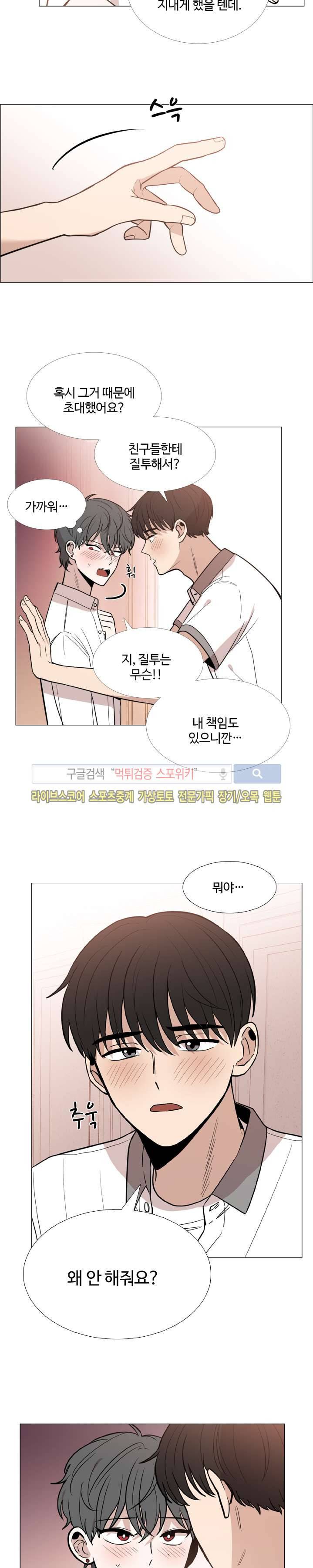 늪의 나락 23화 3