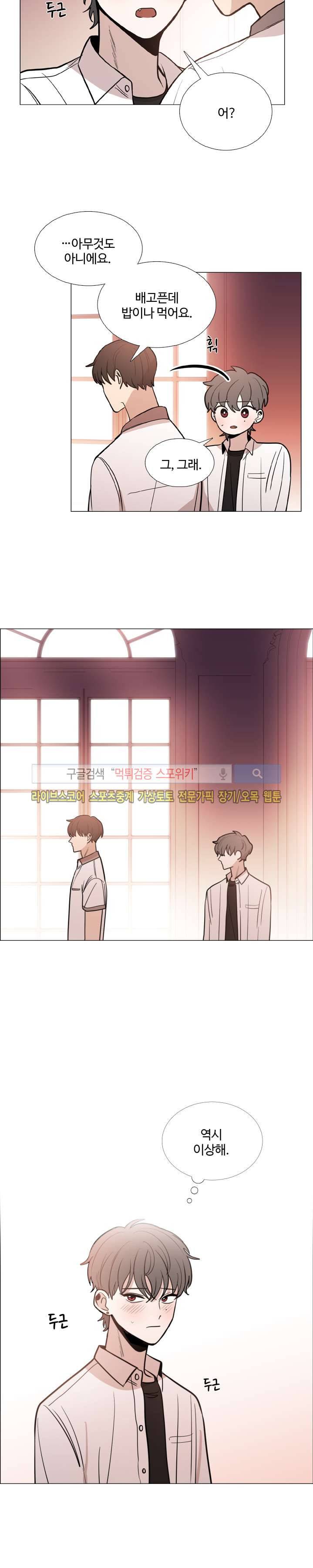 늪의 나락 23화 4