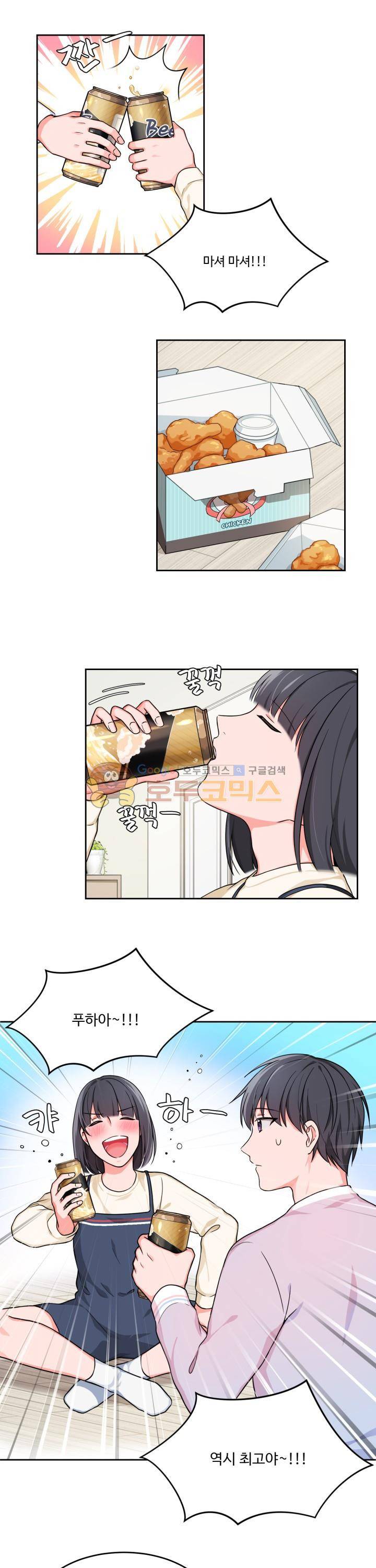 앉아, 기다려, 키스해 6화 1