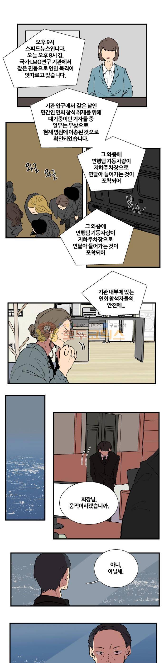 낮게 날고있는 연 170화 - 이상 (1) 1