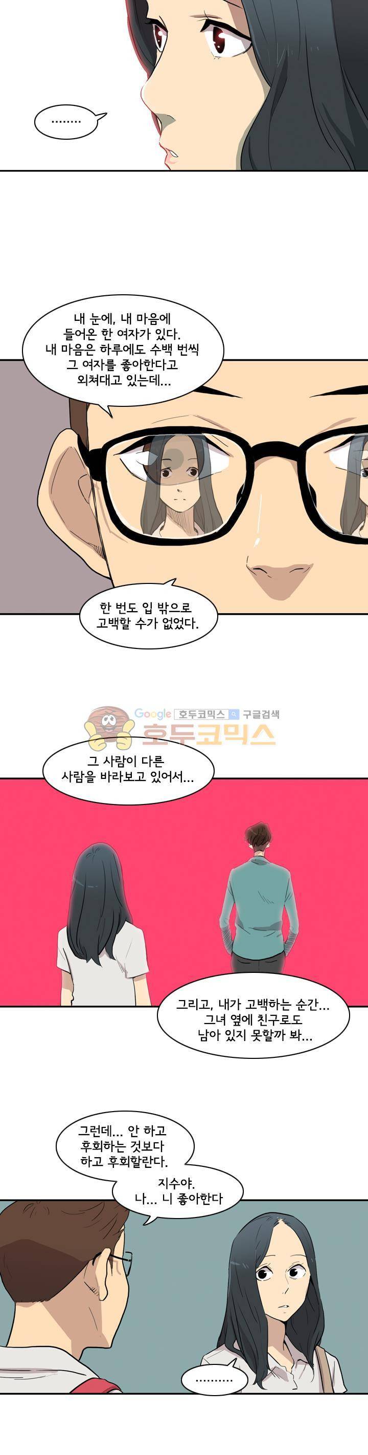 애간장 34화 - 나의 모든 안테나가 너에게 2