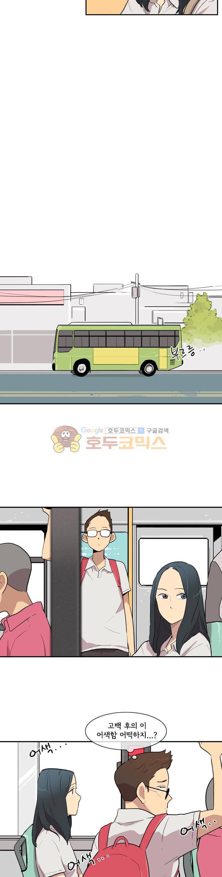 애간장 34화 - 나의 모든 안테나가 너에게 4