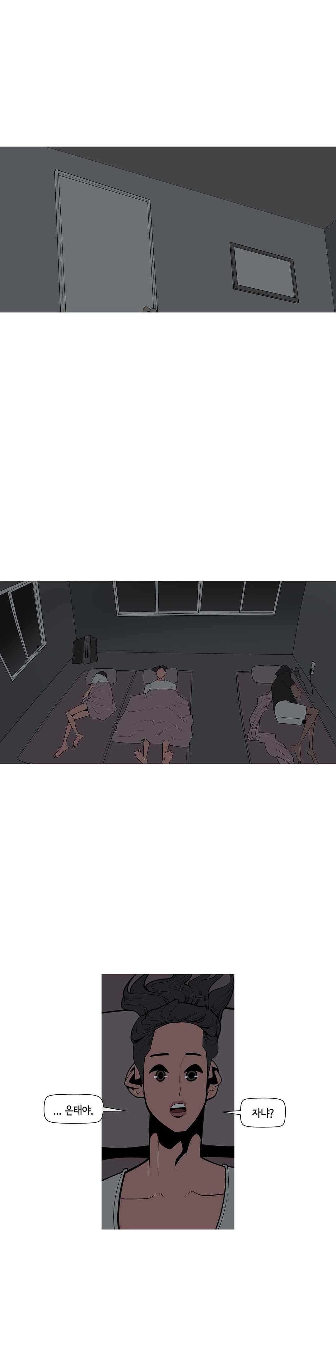 벌건 대낮 57화 3
