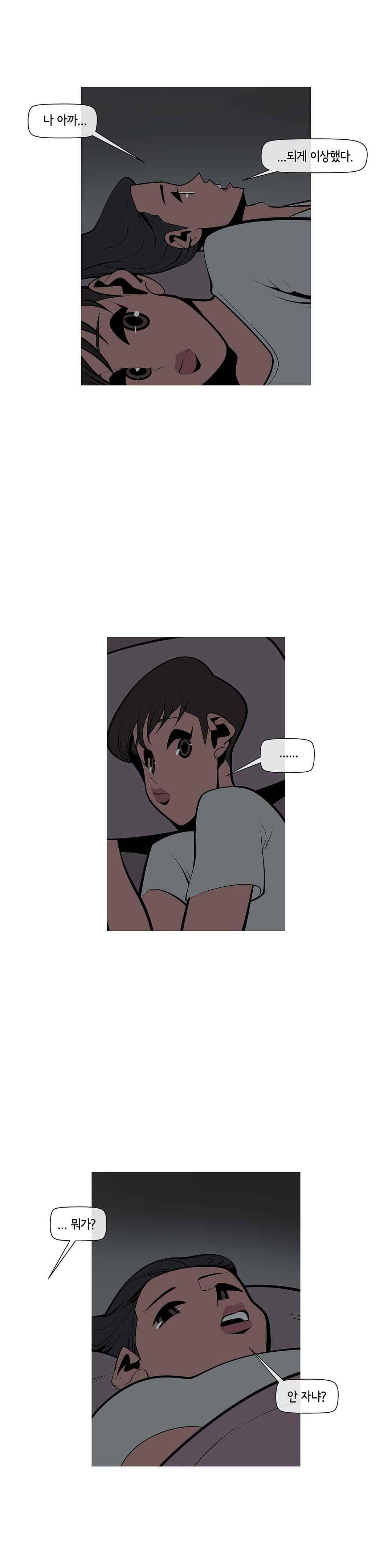벌건 대낮 57화 4