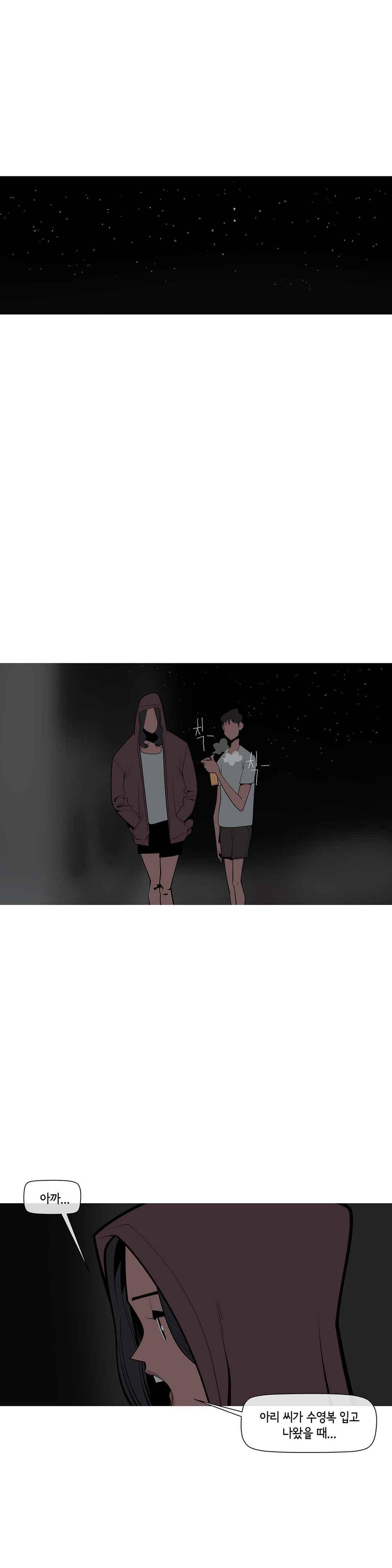 벌건 대낮 57화 5