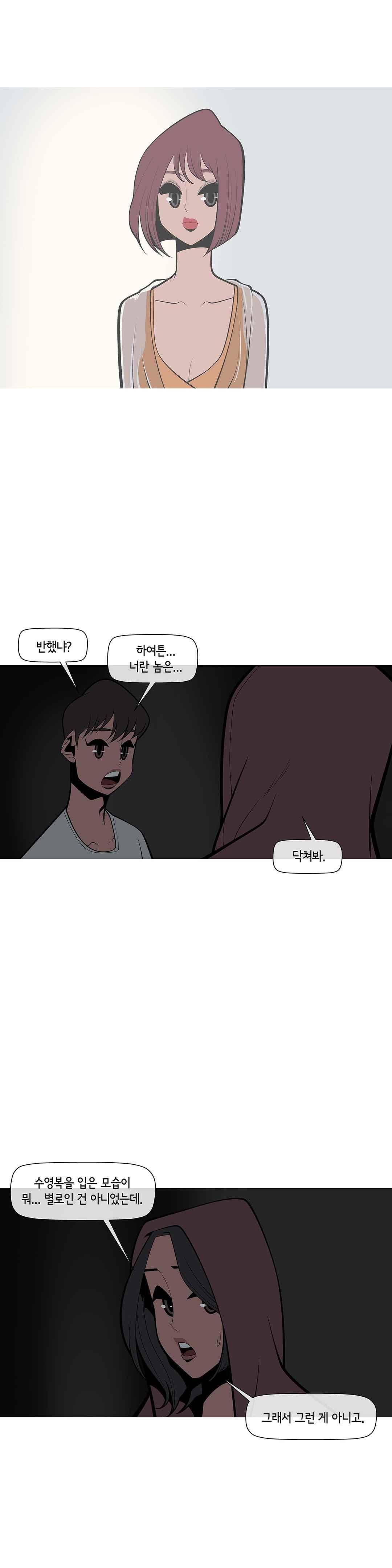 벌건 대낮 57화 6