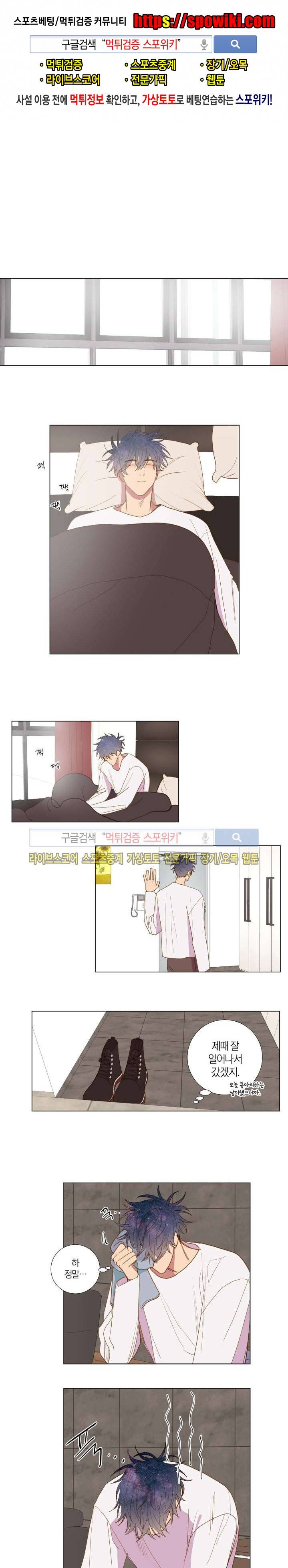 우주, 소년 54화 1
