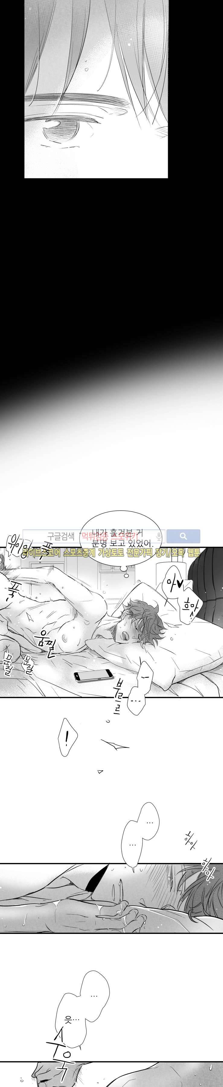불가항력 그대 -진호와 민석- 42화 5
