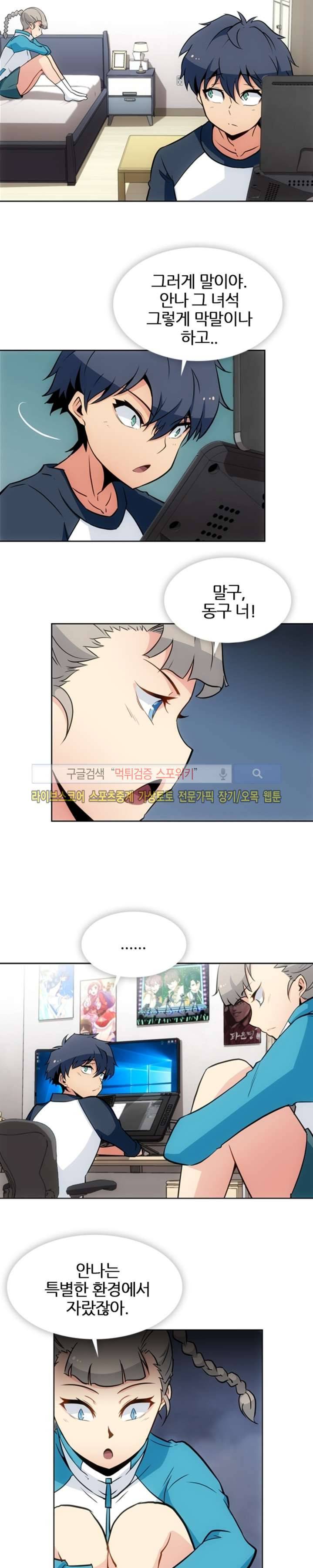 이렇게 귀여운 간첩 34화 2