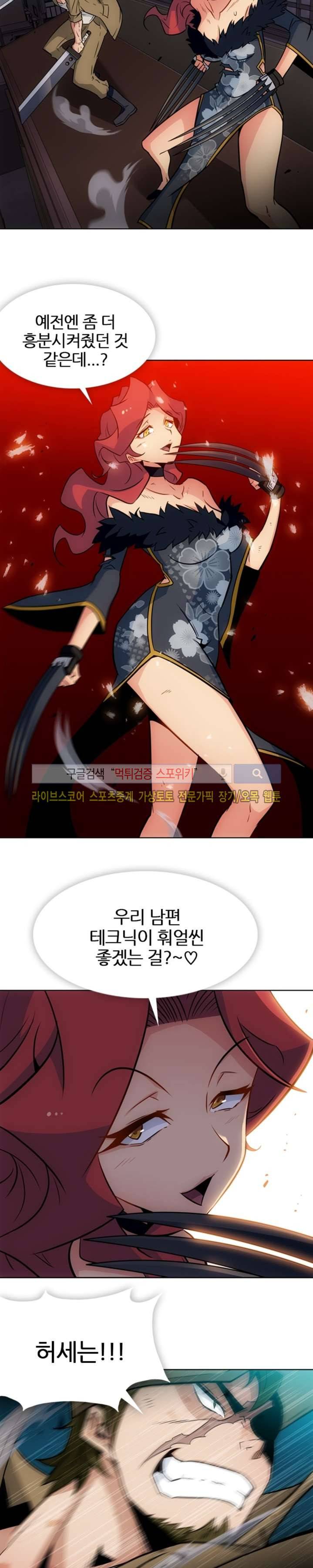 이렇게 귀여운 간첩 34화 5