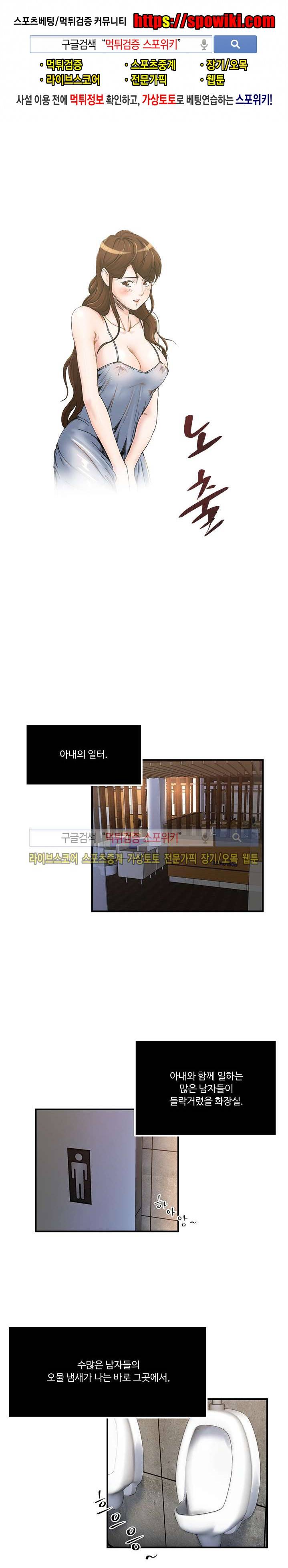 아내의 노출 44화 1