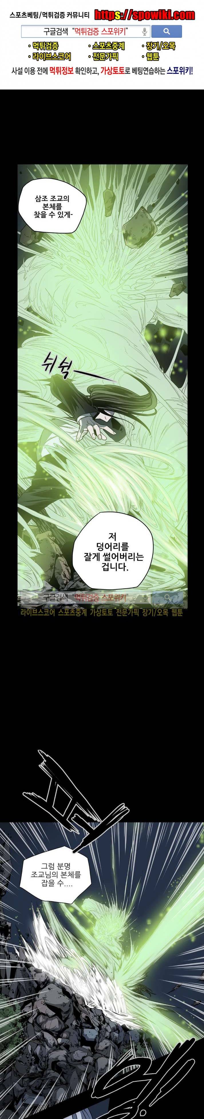 나에게 온 달 118화 1