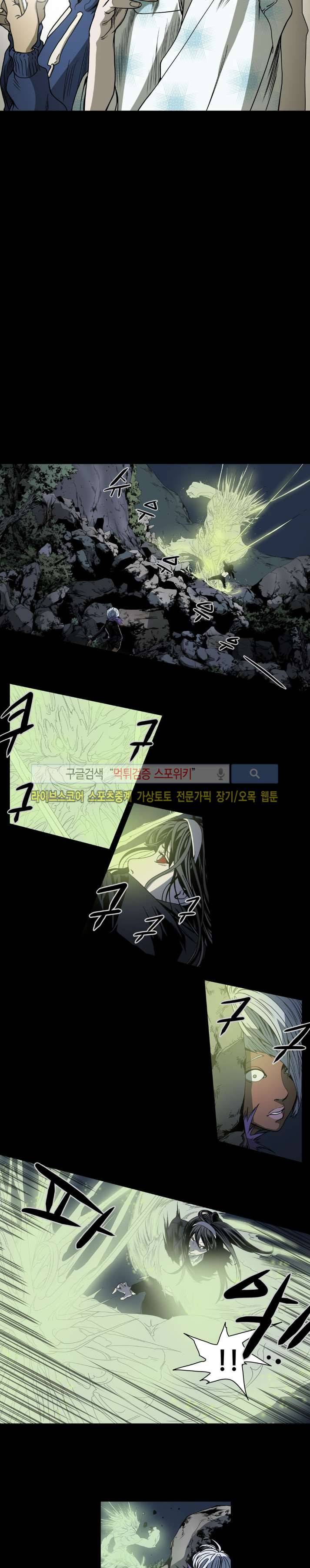 나에게 온 달 118화 3