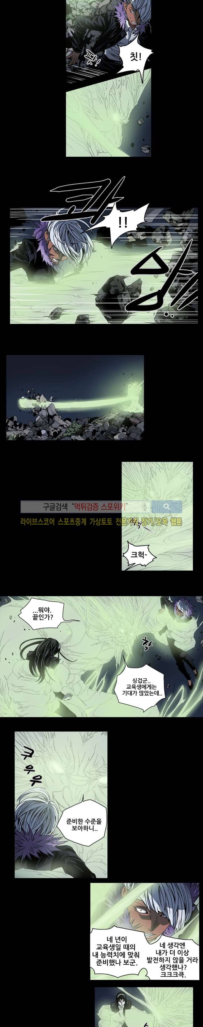 나에게 온 달 118화 4
