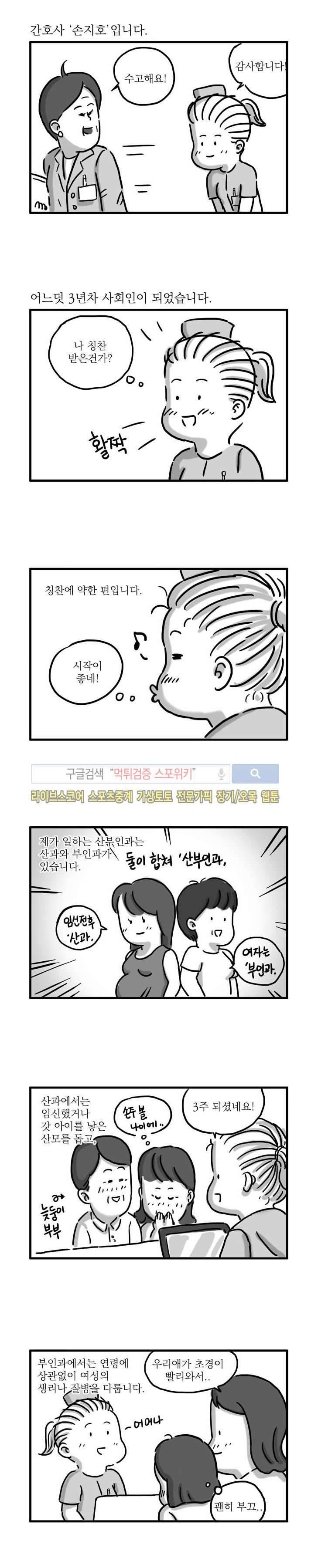 남은 생에 스무번쯤 19화 2