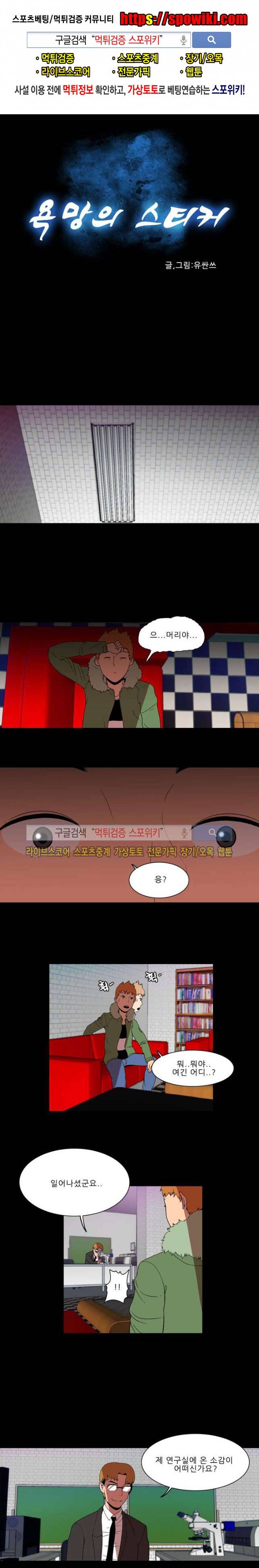 욕망의 스티커 39화 1