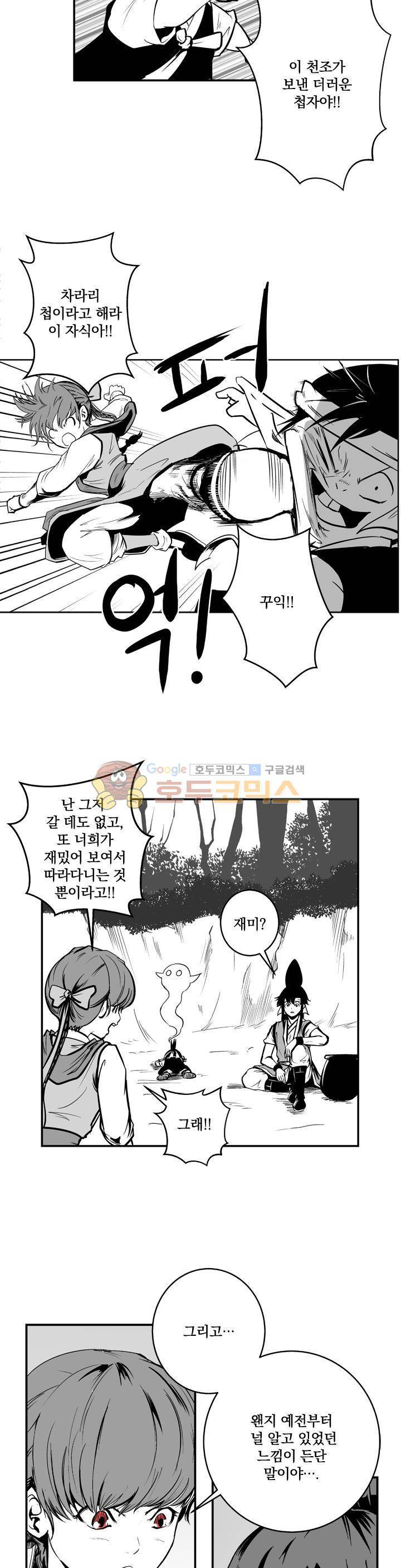 조선기담사 31화 2