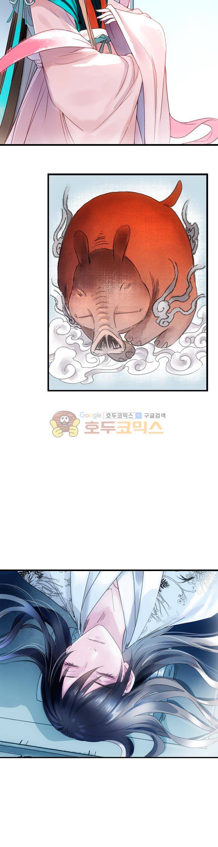 산신과 소녀 35화 - 신과 인간의 경계에서 2