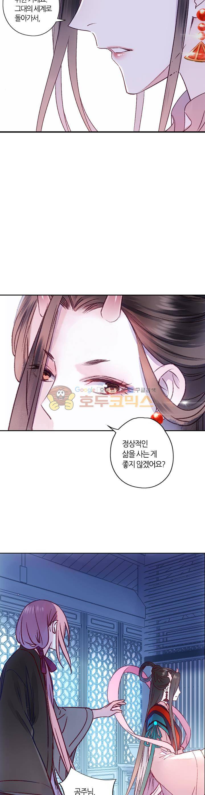 산신과 소녀 35화 - 신과 인간의 경계에서 9
