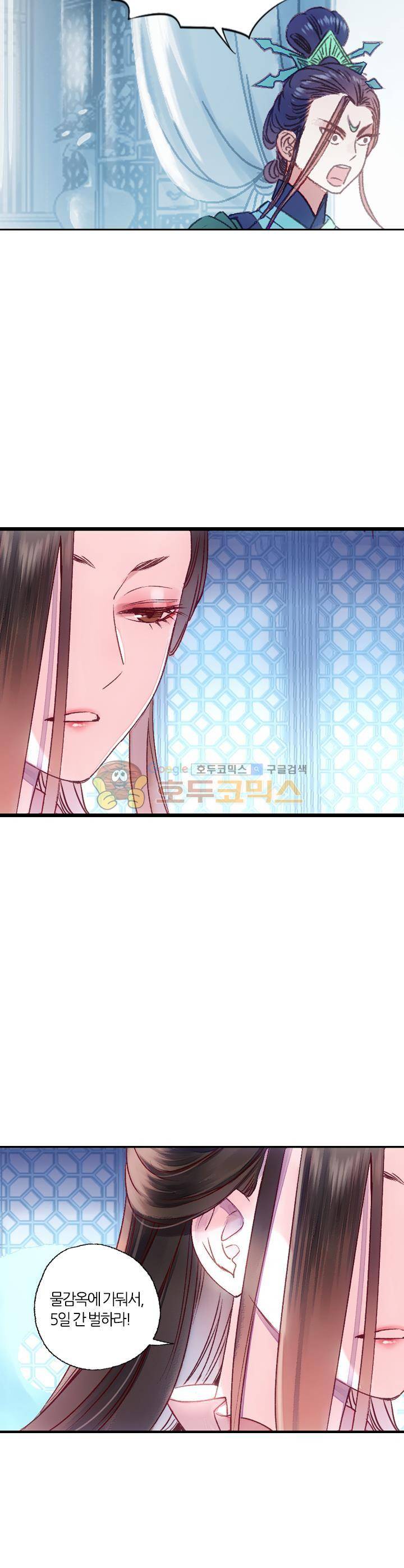산신과 소녀 35화 - 신과 인간의 경계에서 11