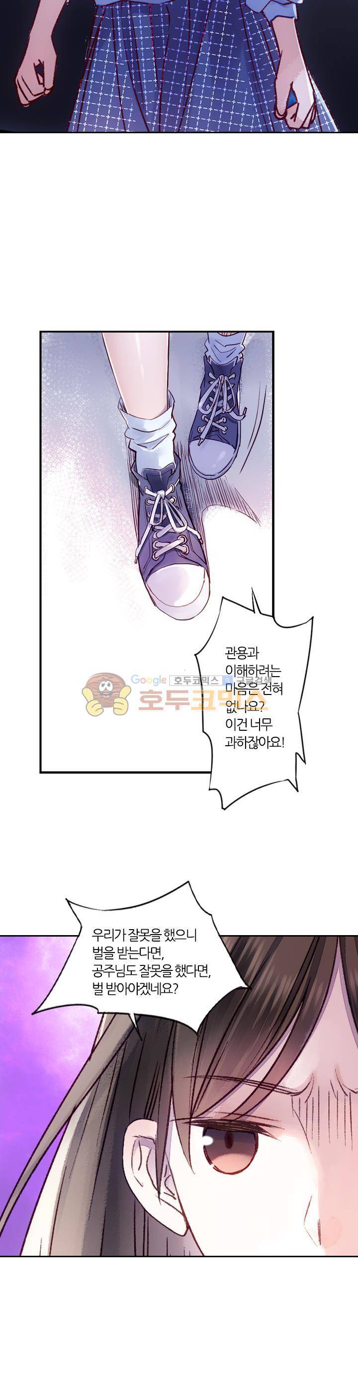 산신과 소녀 35화 - 신과 인간의 경계에서 13