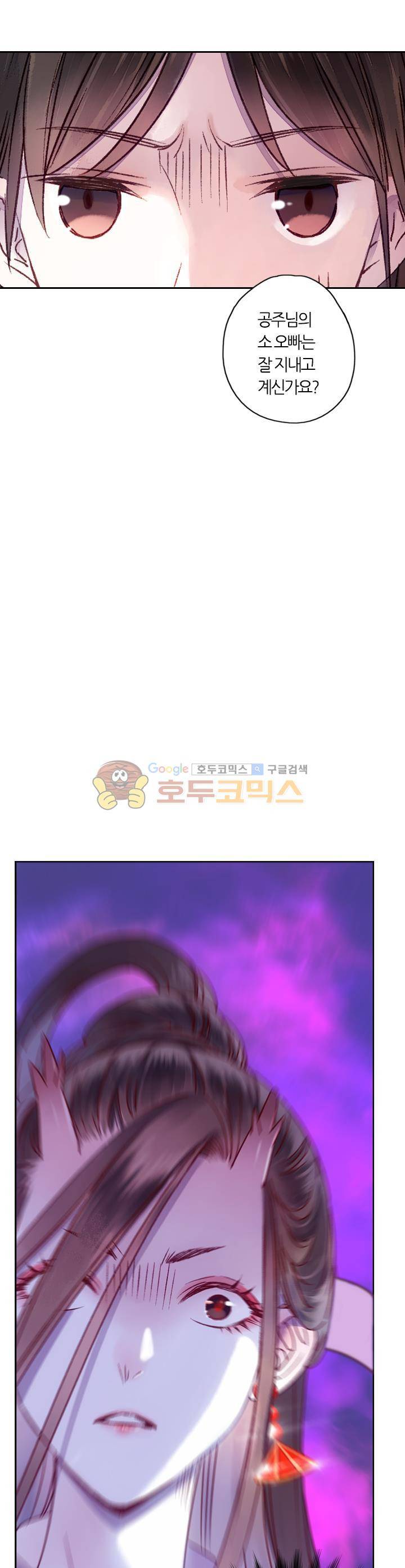 산신과 소녀 35화 - 신과 인간의 경계에서 16