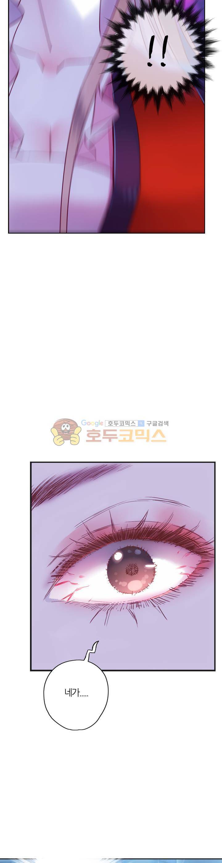 산신과 소녀 35화 - 신과 인간의 경계에서 17