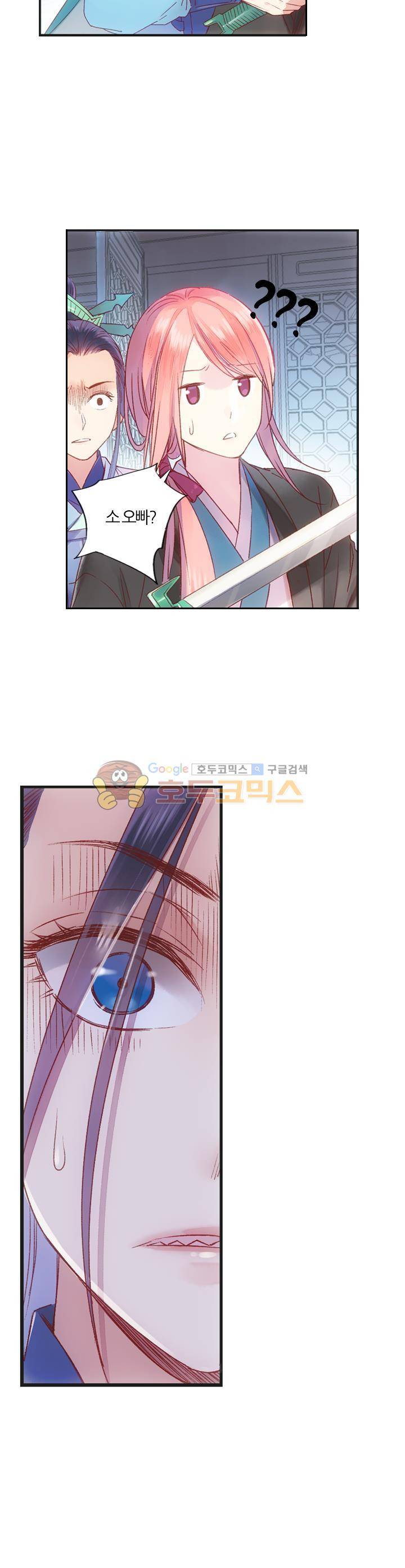 산신과 소녀 35화 - 신과 인간의 경계에서 19