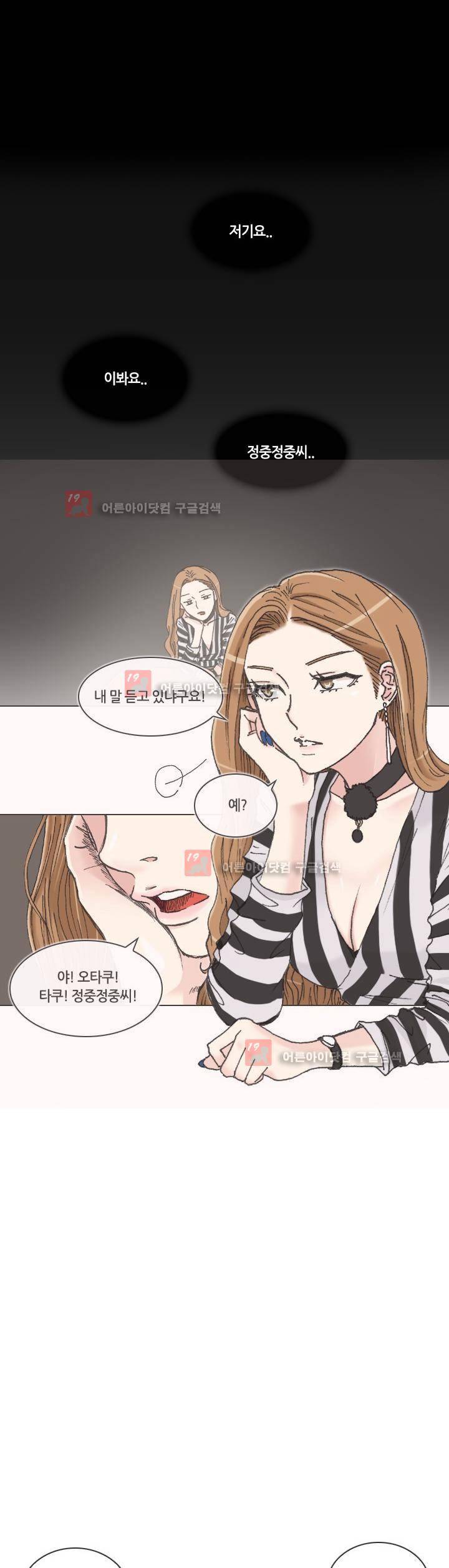 애니는 좋아하지만 오타쿠는 아닙니다 3화 1