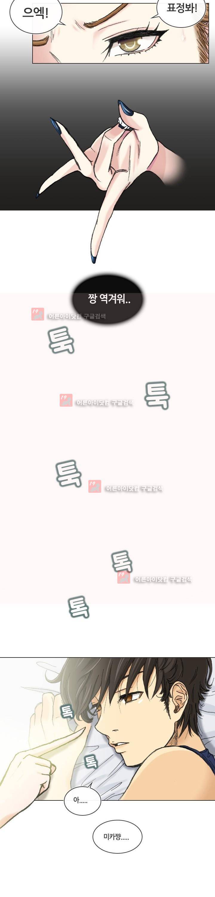 애니는 좋아하지만 오타쿠는 아닙니다 3화 2