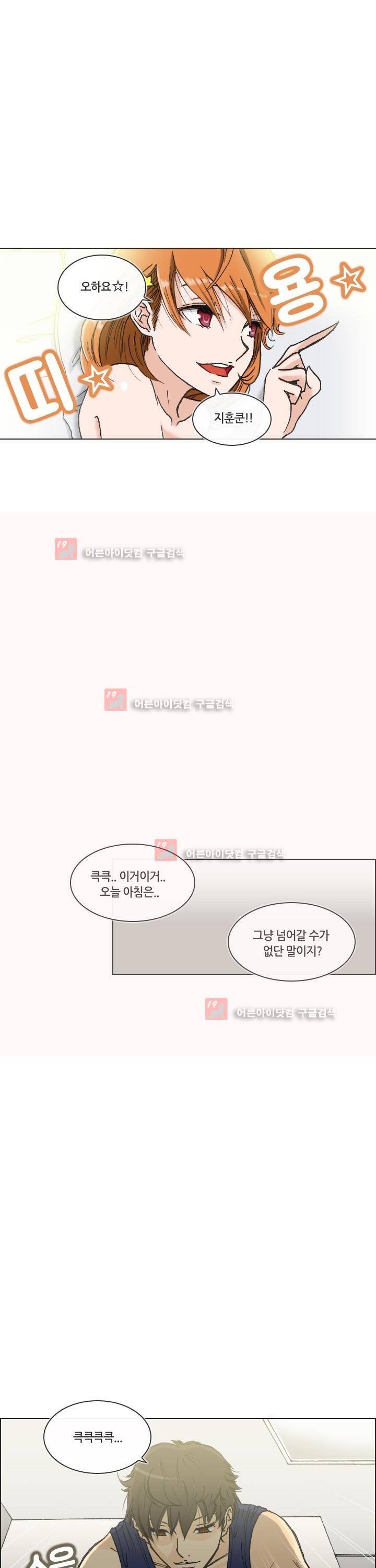 애니는 좋아하지만 오타쿠는 아닙니다 3화 3
