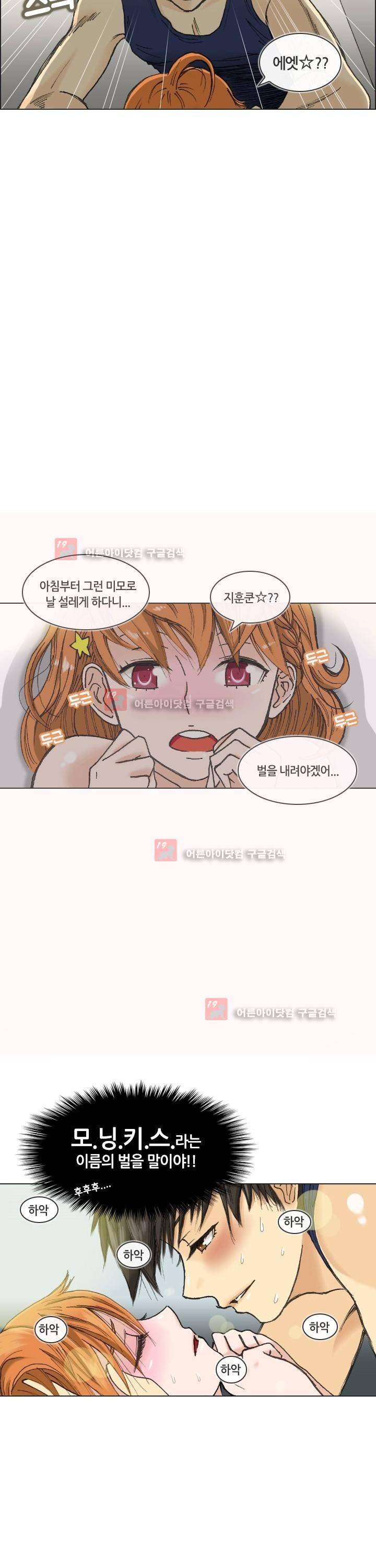 애니는 좋아하지만 오타쿠는 아닙니다 3화 4